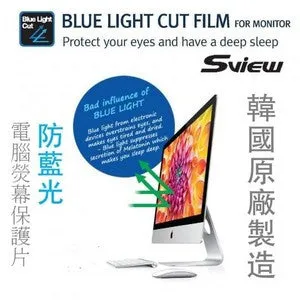 SVIEW SPFAG2-24W 抗藍光螢幕防窺片 (520x326mm) Sview Privacy Screen Filter with Blue light cut for 24" Monitors (16 : 10)